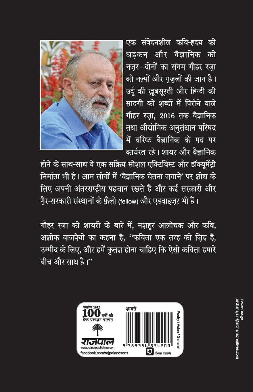 Rückseitencover Khamoshi