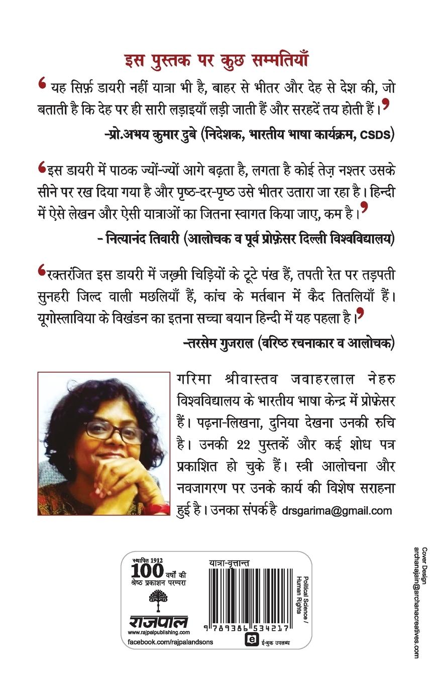 Rückseitencover Deh Hi Desh