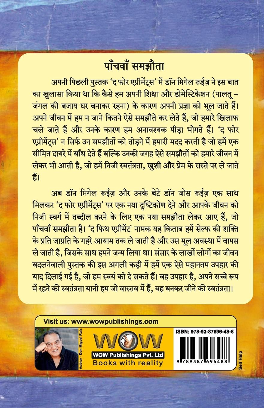 Rückseitencover The Fifth Agreement- Aazadi Paane ka Panchva Samjouta (Hindi)
