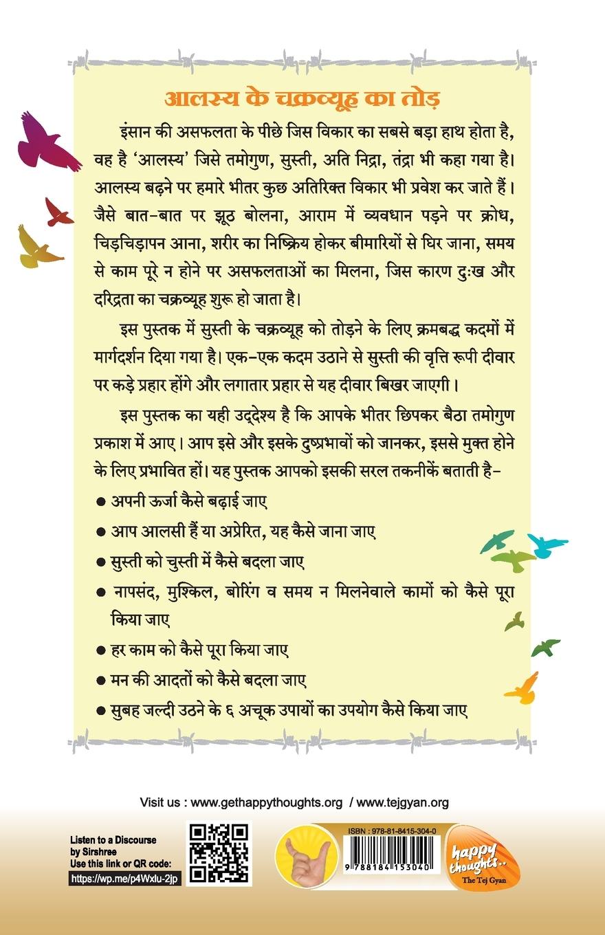 Rückseitencover Aalasya se Mukti Ke Naye Kadam (Hindi)