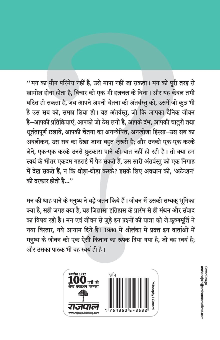 Rückseitencover Mann Kya Hai