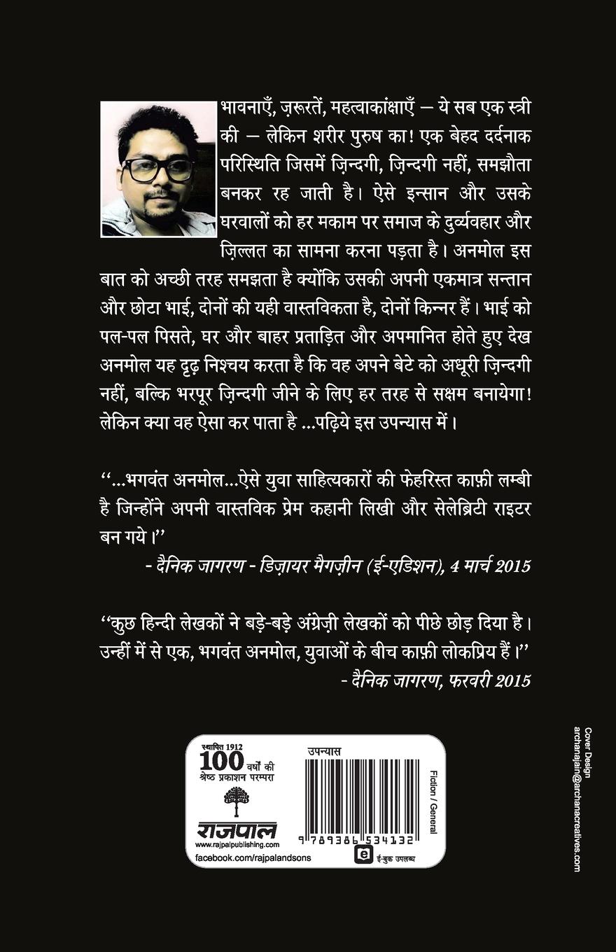 Rückseitencover Zindagi 50-50