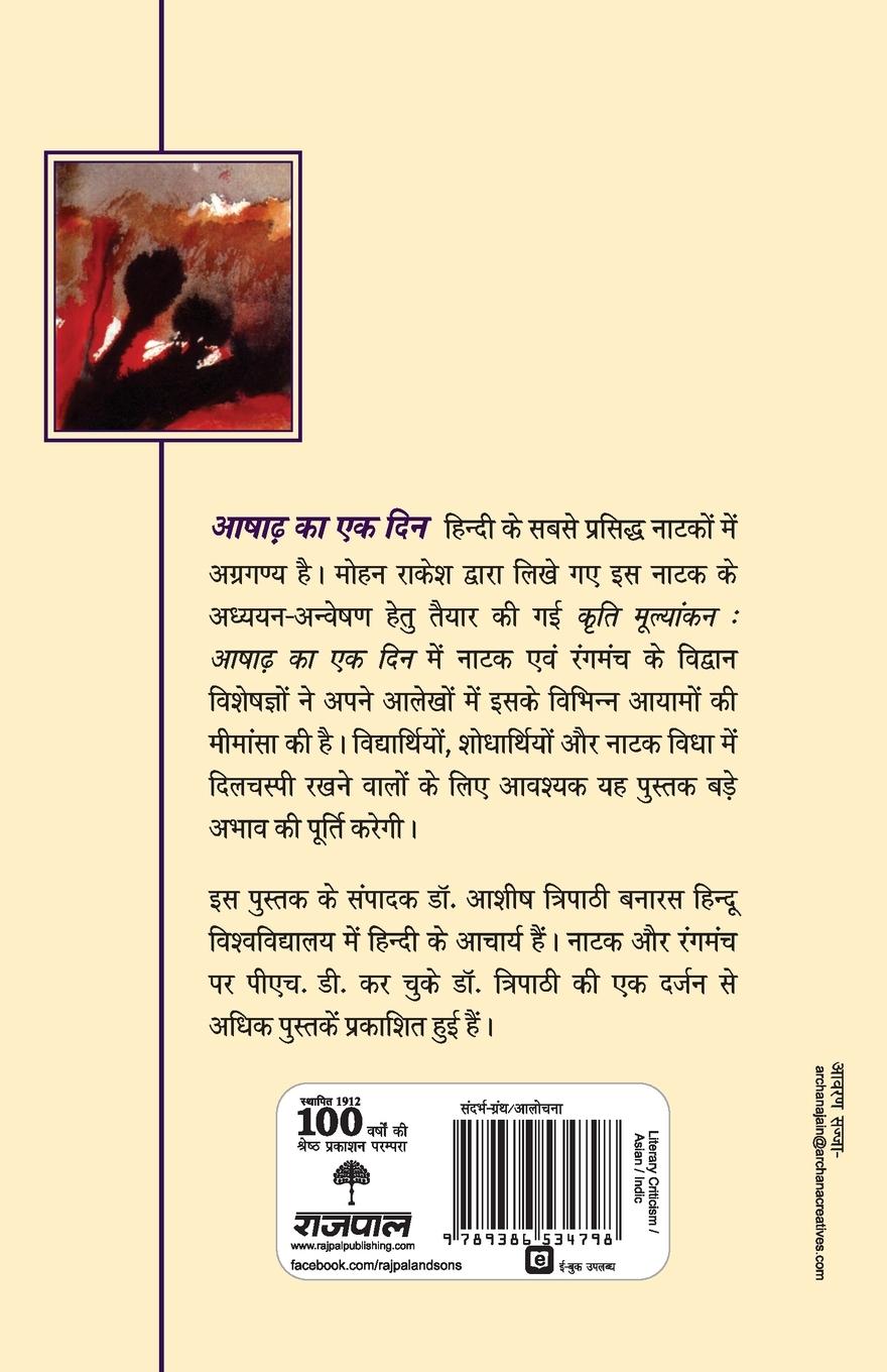 Rückseitencover Kriti Mulyankan