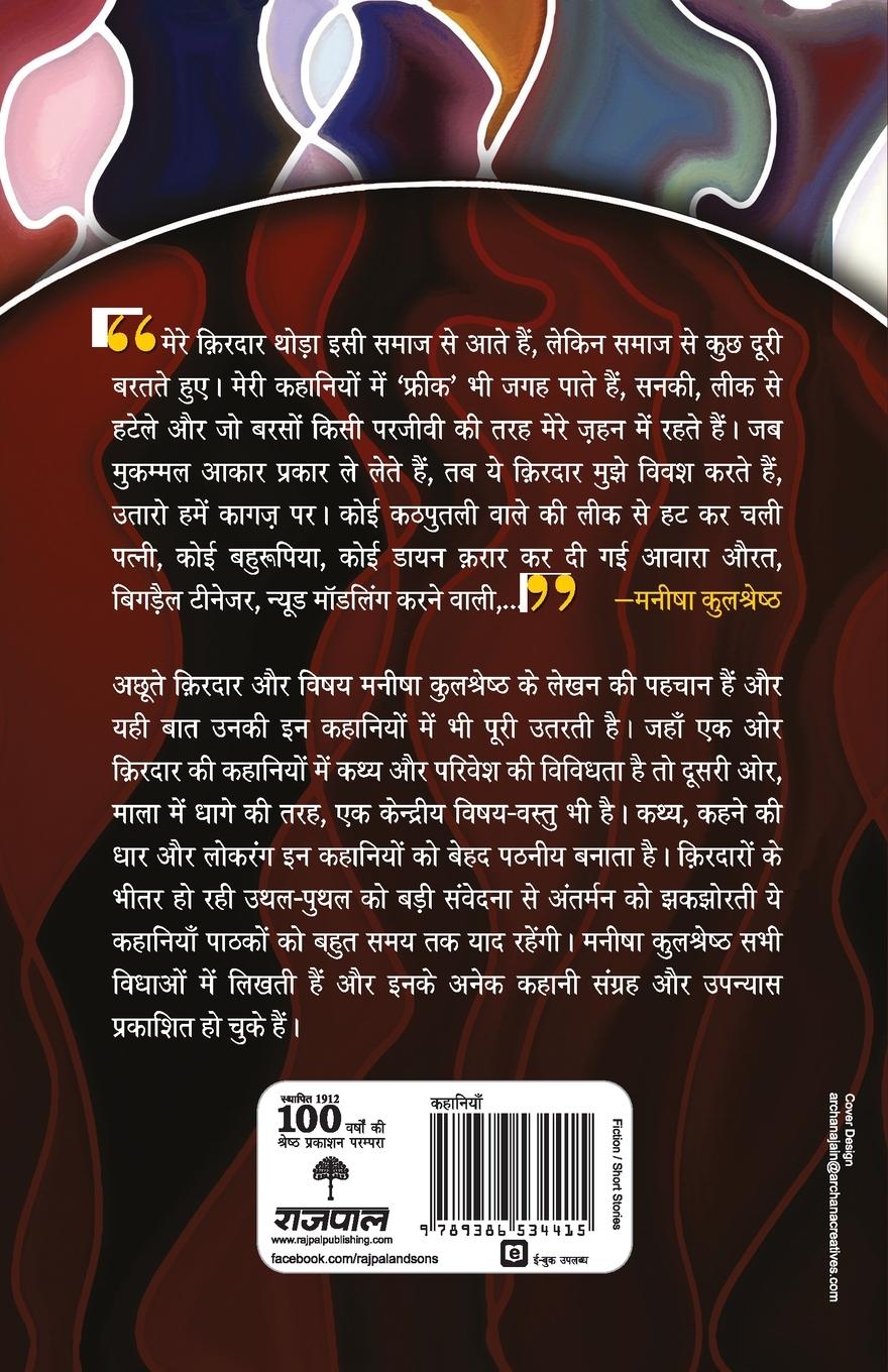 Rückseitencover Kirdar