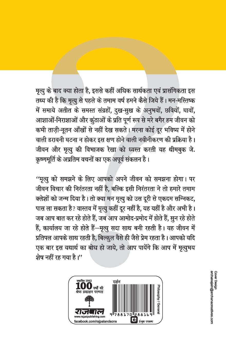 Rückseitencover Jeevan Aur Mrityu