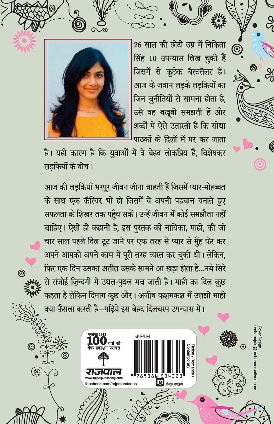 Rückseitencover Like A Love Song