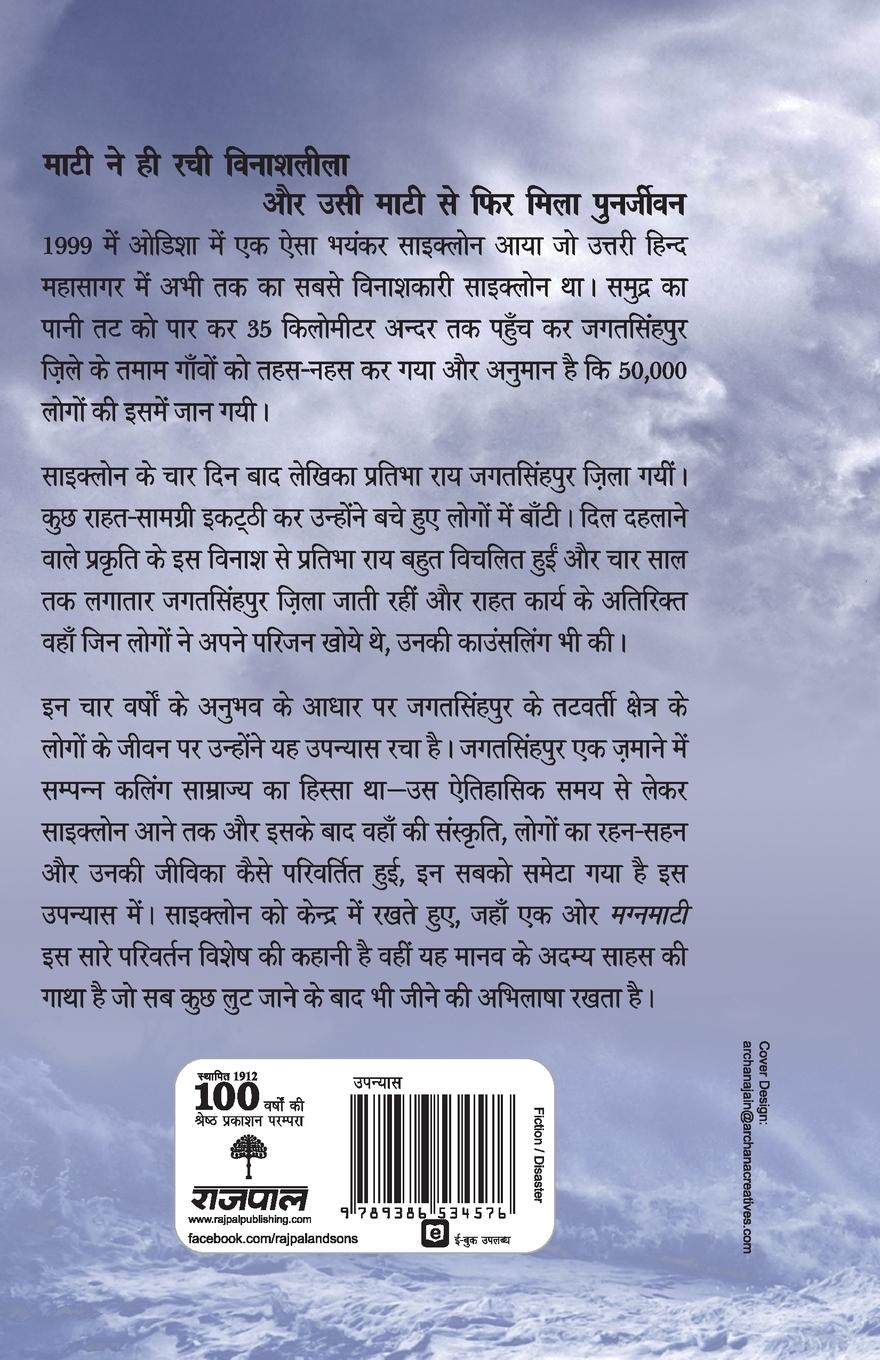 Rückseitencover Magnamaati