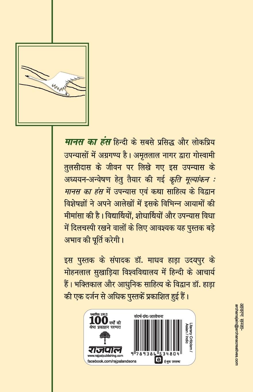 Rückseitencover Kriti Mulyankan