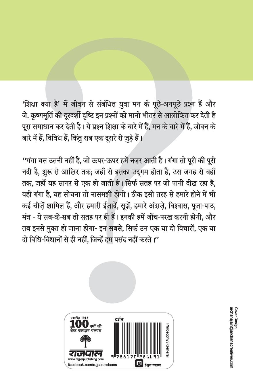Rückseitencover Shiksha Kya Hai