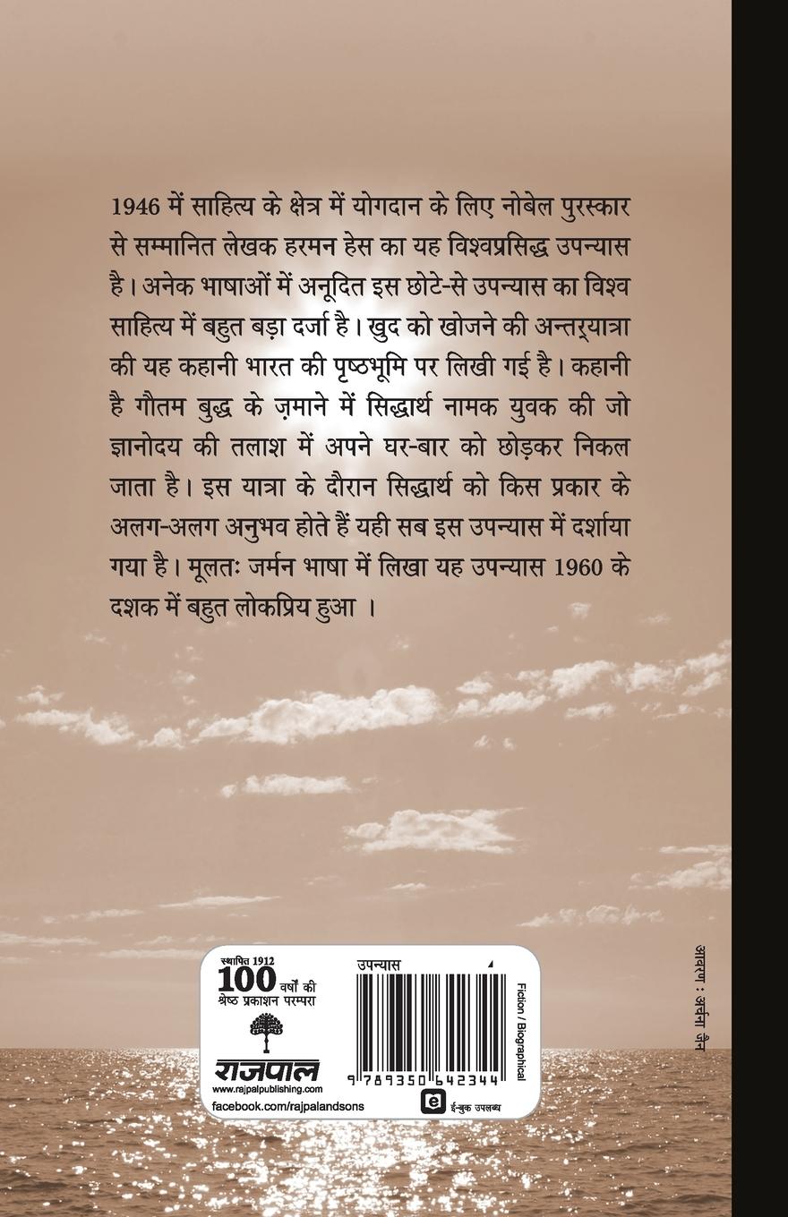 Rückseitencover Sidharth