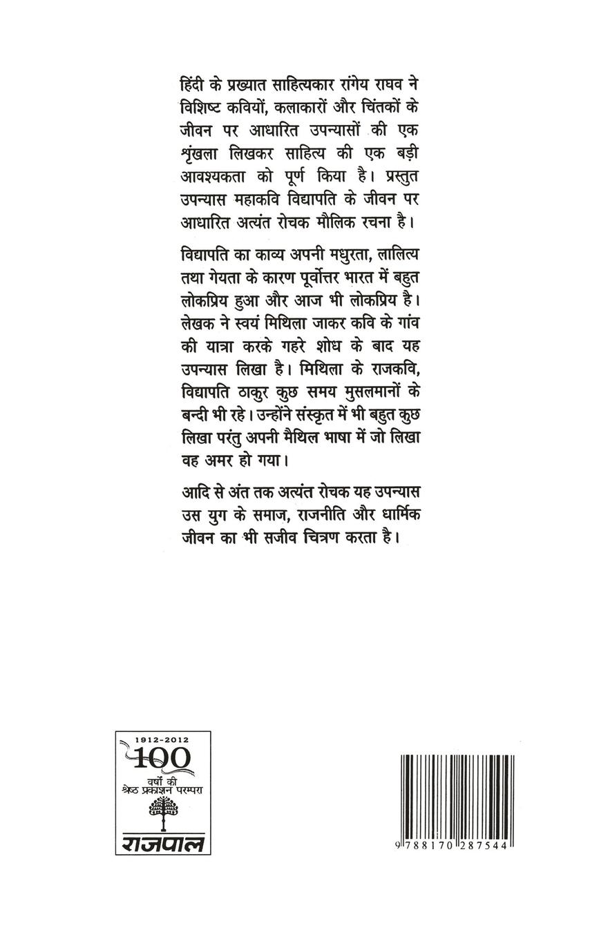 Rückseitencover Lakhima Ki Aankhen