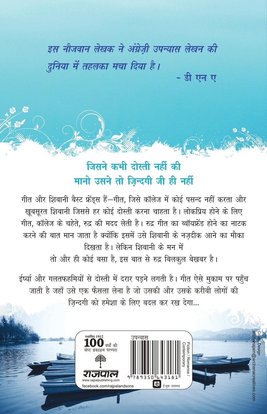 Rückseitencover Wou Swipe Karke Utar Gayi Mere Dil Mein