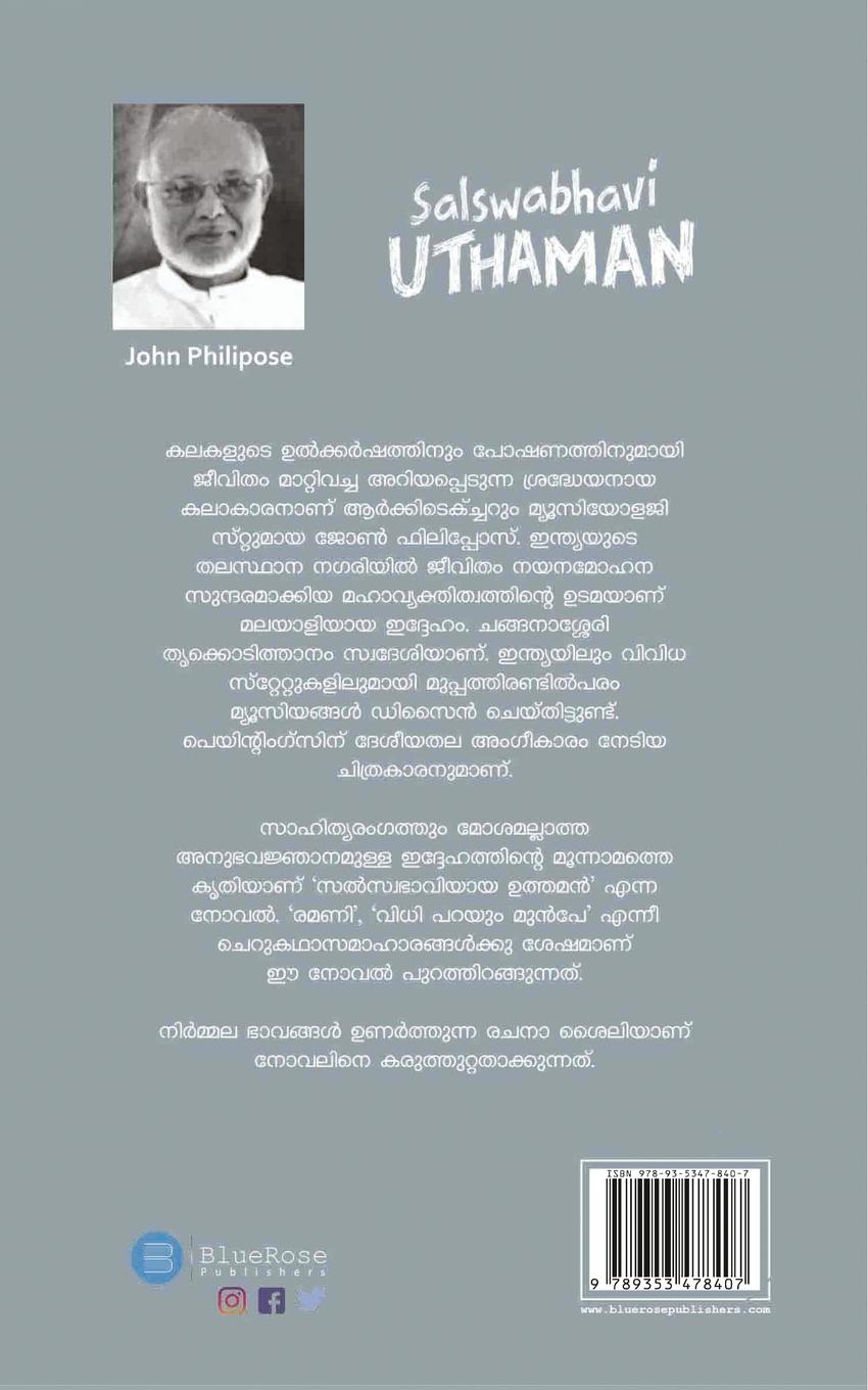 Rückseitencover Salswabhavi Uthaman