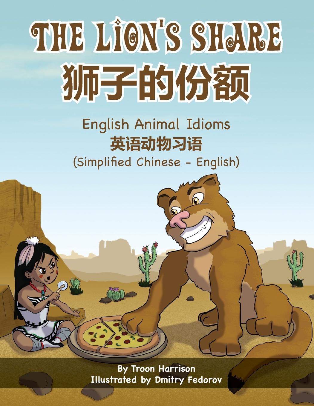 Vorderes Coverbild The Lion's Share - English Animal Idioms (Simplified Chinese-English)