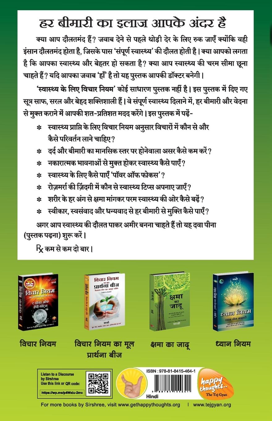 Rückseitencover Swasthya Ke Liye Vichar Niyam (Hindi)