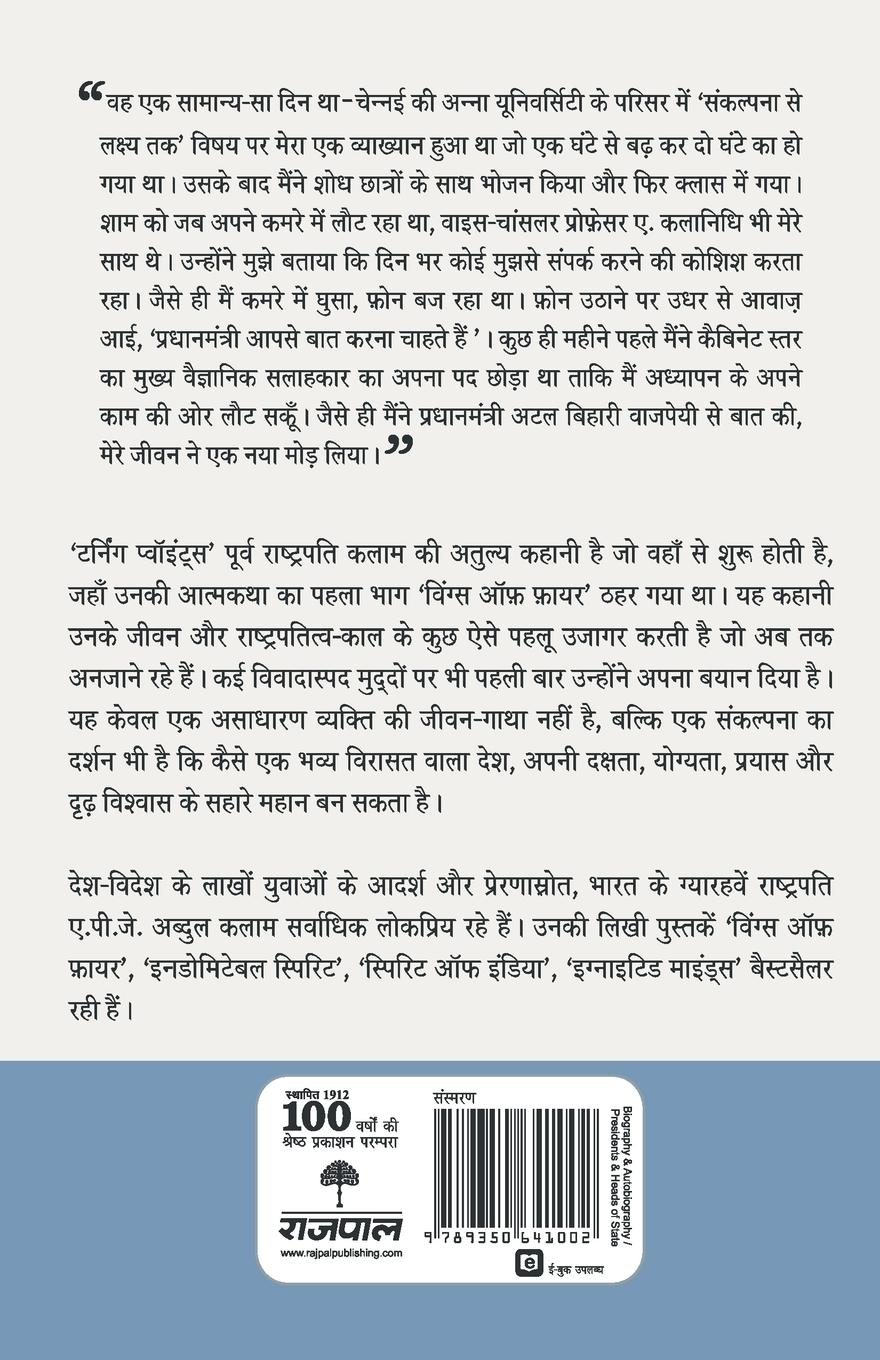 Rückseitencover Turning Points