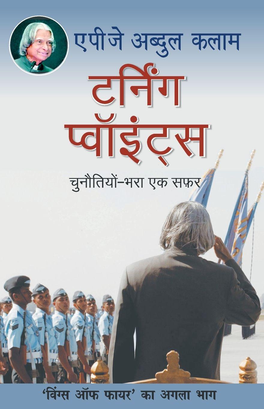 Vorderes Coverbild Turning Points