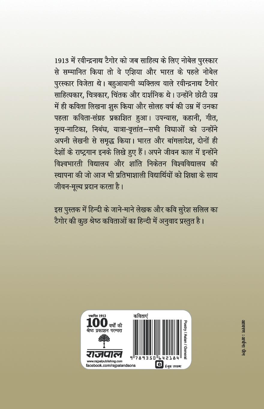 Rückseitencover Nauva Geet