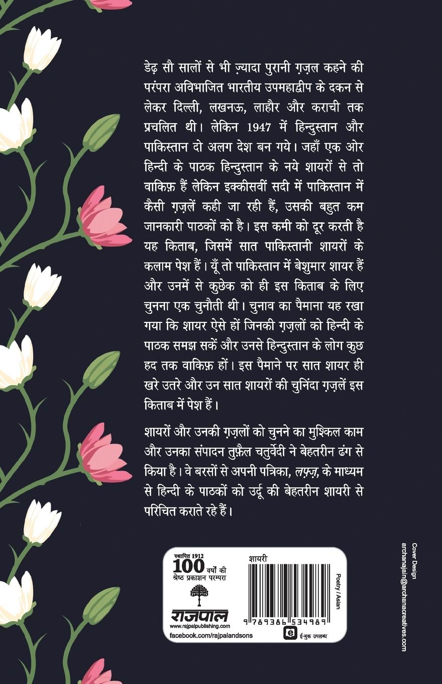 Rückseitencover Saat Pakistani Shayar