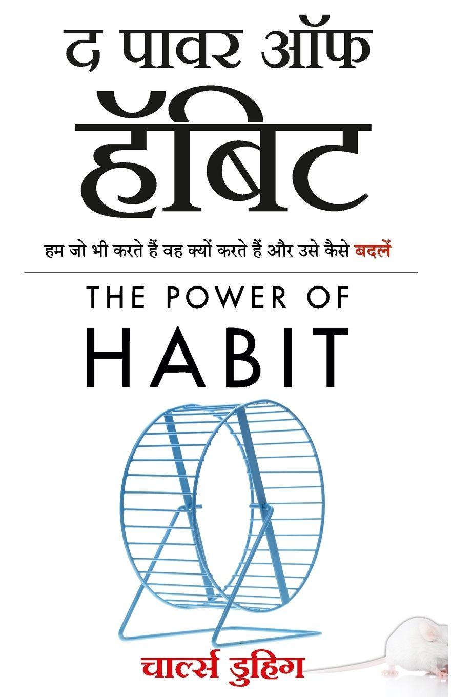 Vorderes Coverbild The Power of Habit