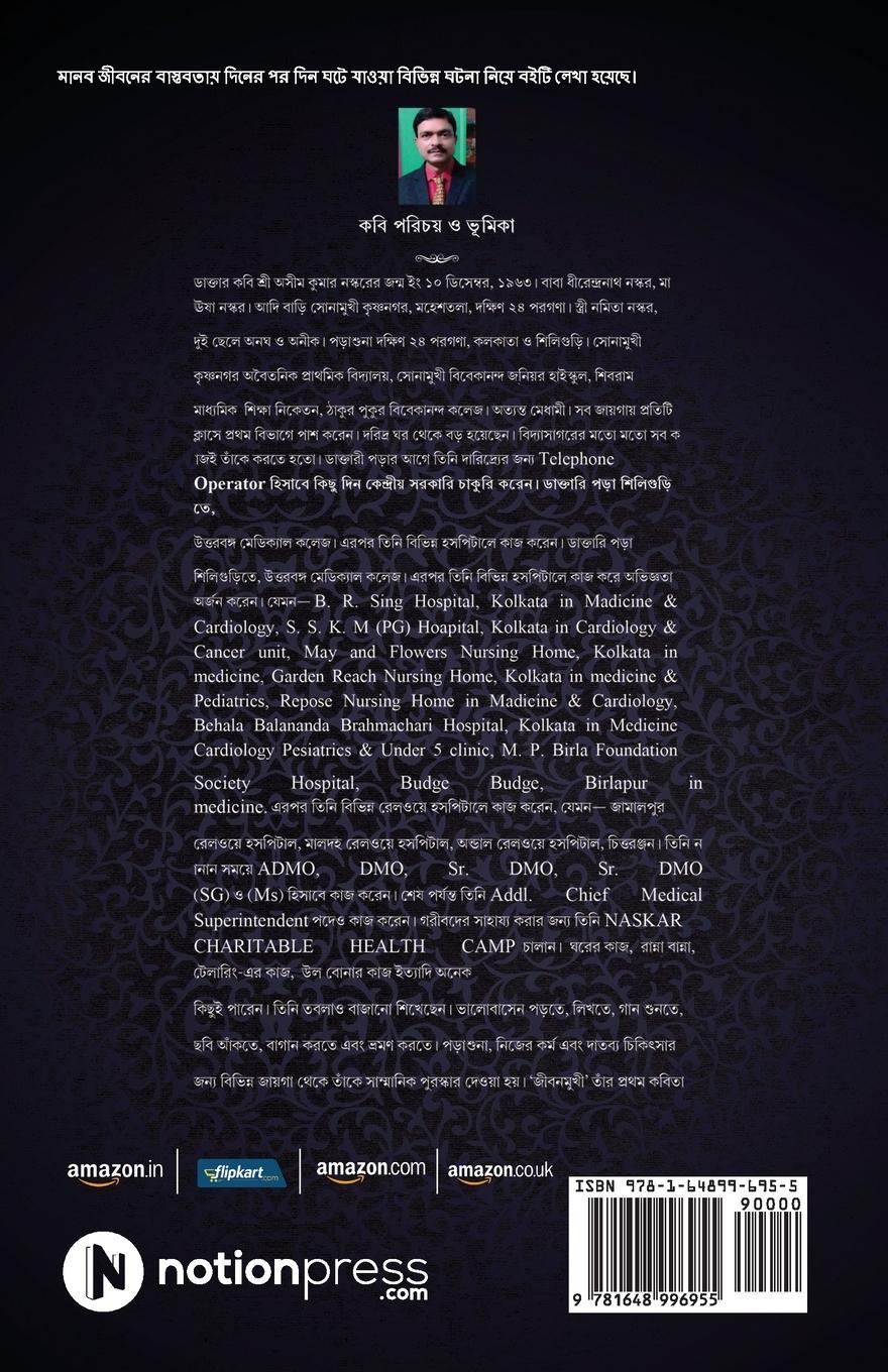 Rückseitencover Pranabanta