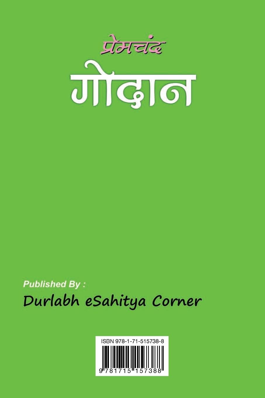 Rückseitencover Godan गोदान (Hindi Edition)