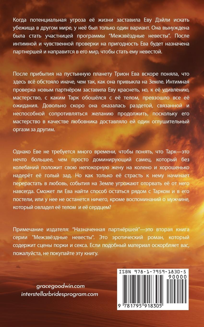 Rückseitencover &#1053;&#1072;&#1079;&#1085;&#1072;&#1095;&#1077;&#1085;&#1085;&#1072;&#1103; &#1087;&#1072;&#1088;&#1090;&#1085;&#1077;&#776;&#1088;&#1096;&#1077;&#1080;&#774;