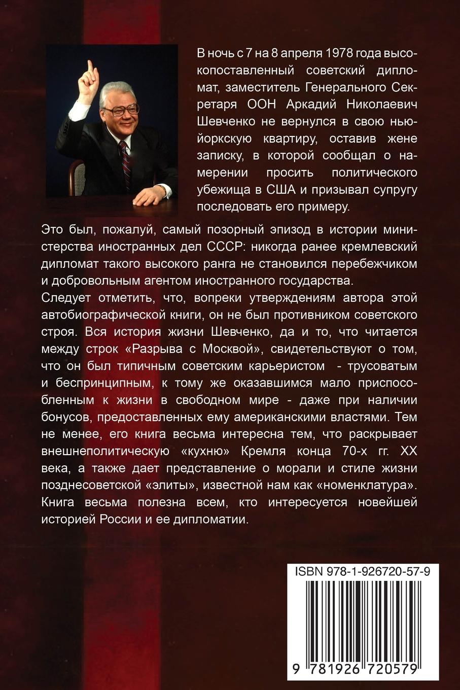 Rückseitencover &#1056;&#1072;&#1079;&#1088;&#1099;&#1074; &#1089; &#1052;&#1086;&#1089;&#1082;&#1074;&#1086;&#1081;