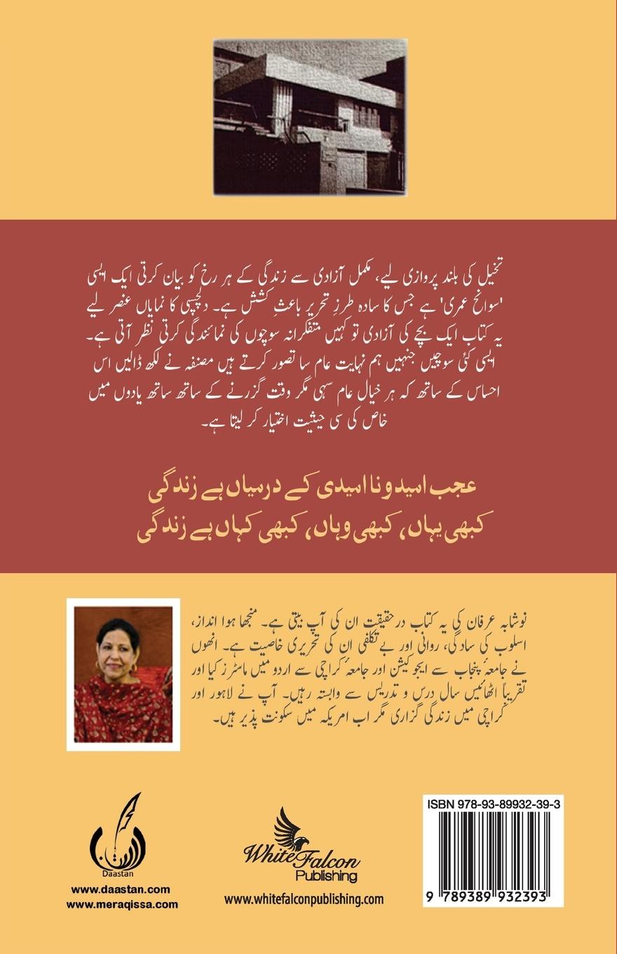 Rückseitencover Aesa Hua Jeena