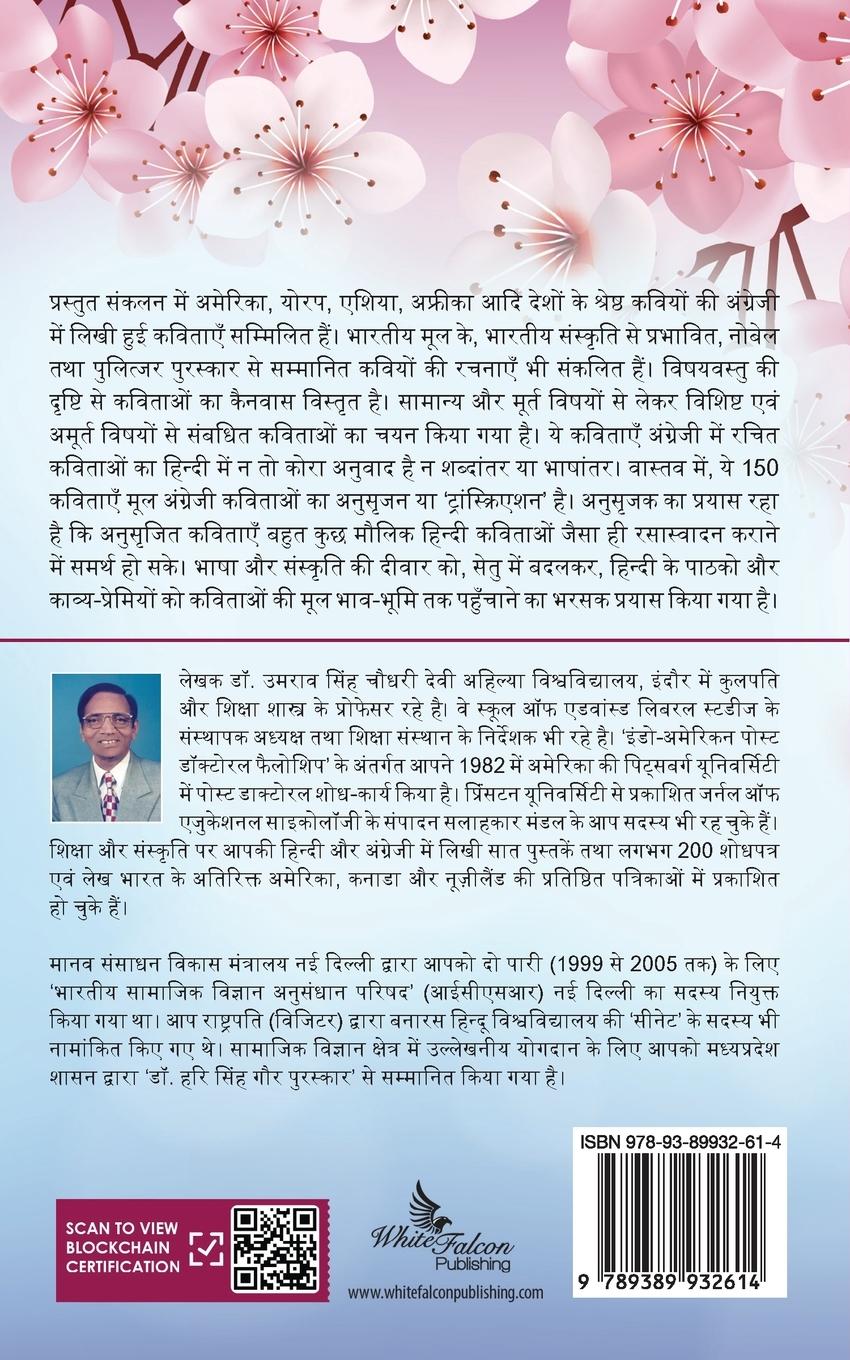 Rückseitencover Samay Ke Hriday Ki Dhadkan