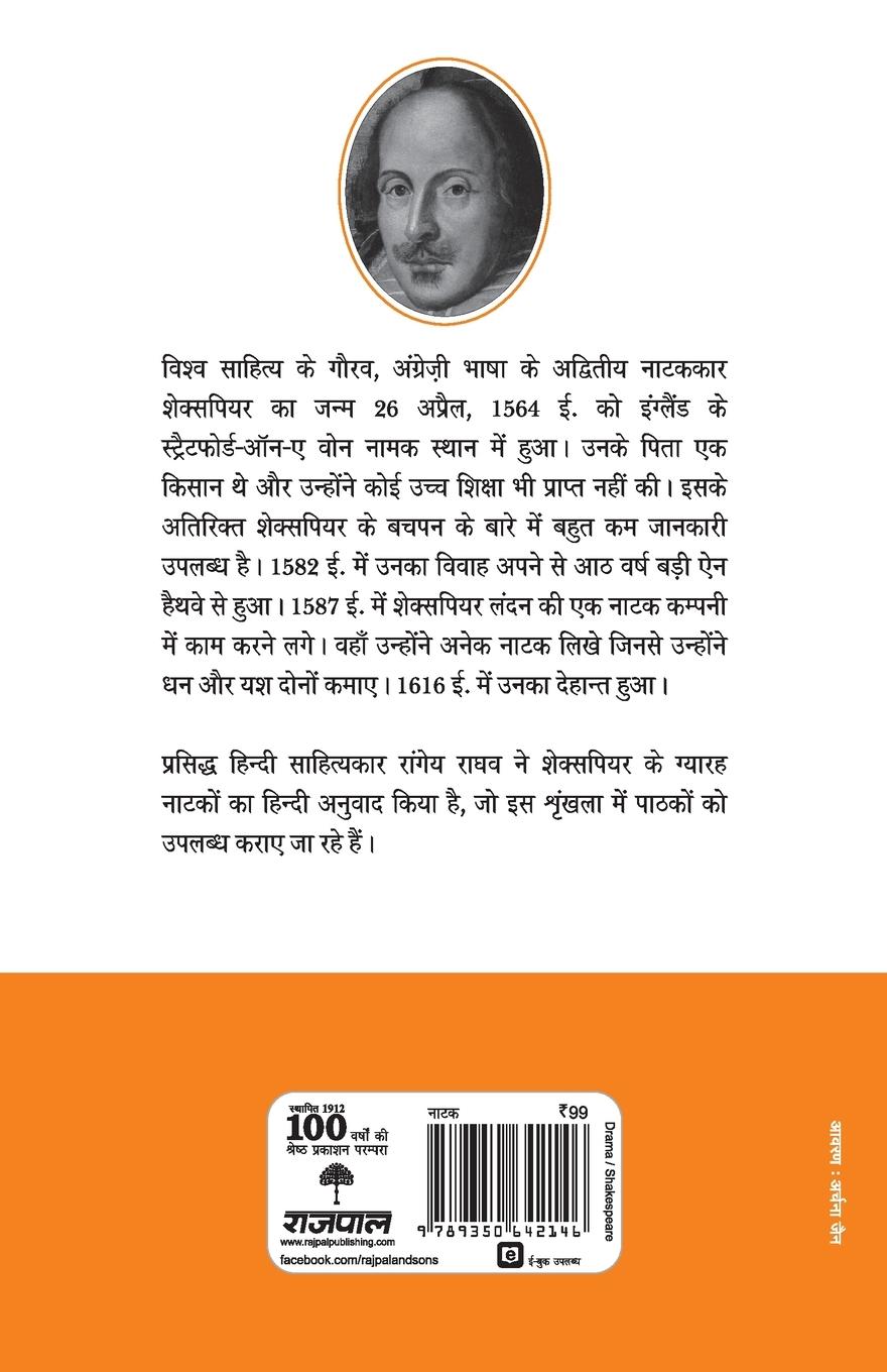 Rückseitencover Parivartan