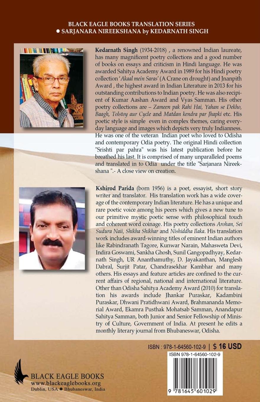 Rückseitencover Sarjanara Nireekshana