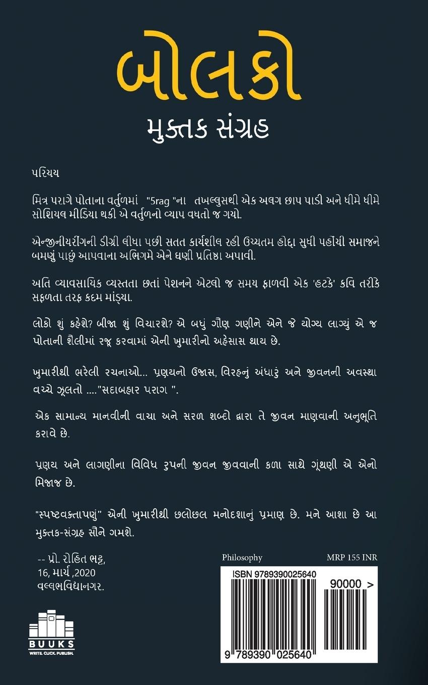 Rückseitencover Bolko