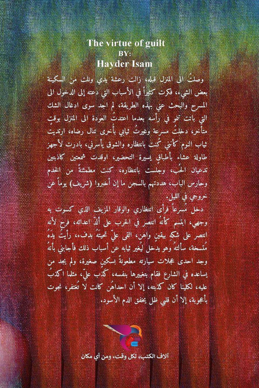 Vorderes Coverbild &#1601;&#1590;&#1610;&#1604;&#1577; &#1575;&#1604;&#1584;&#1606;&#1576;