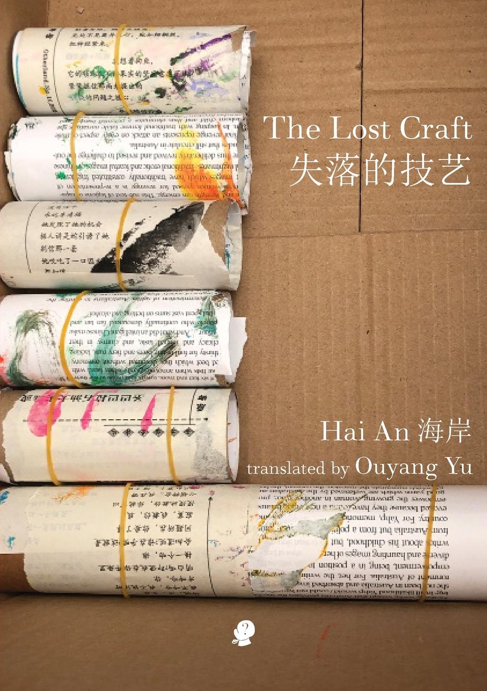Vorderes Coverbild The Lost Craft