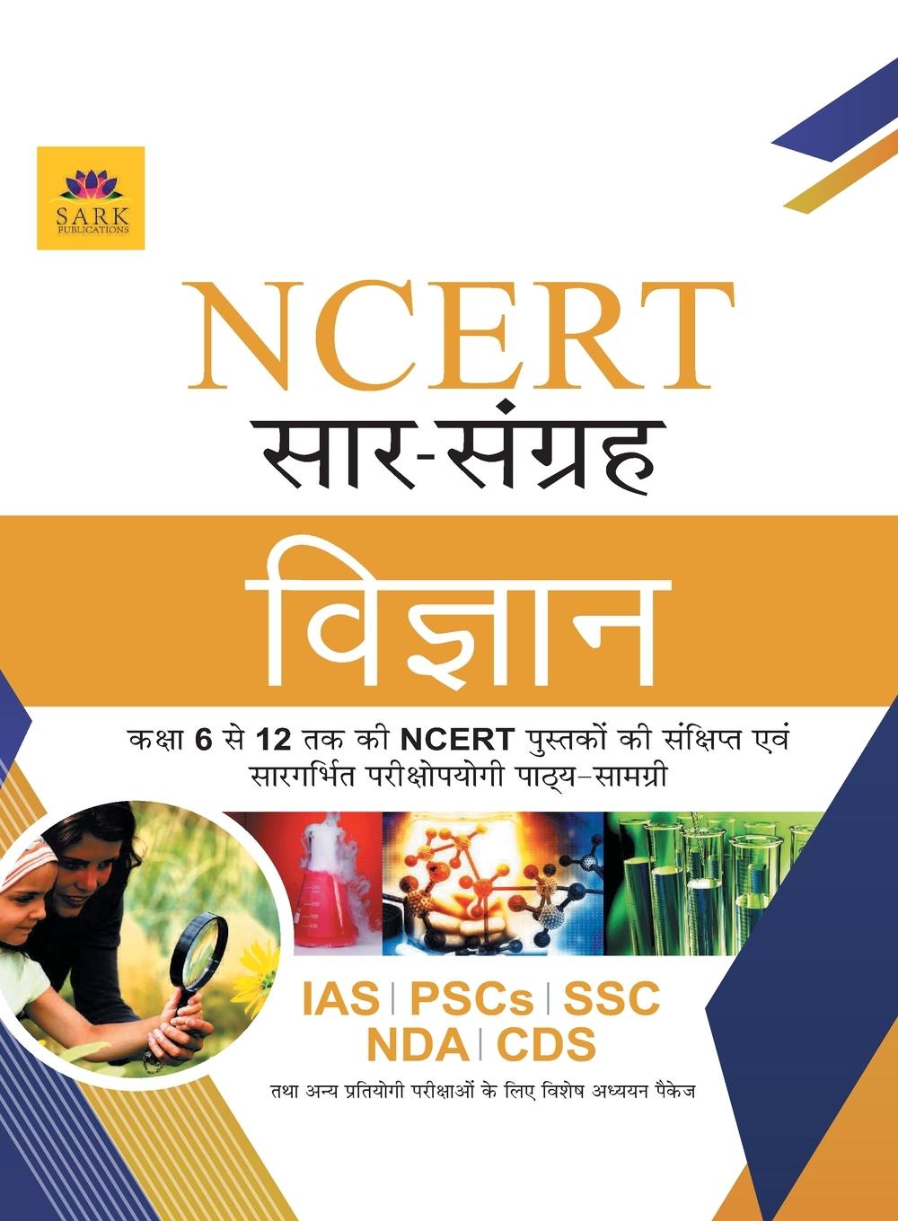 Vorderes Coverbild NCERT SCIENCE [HINDI]