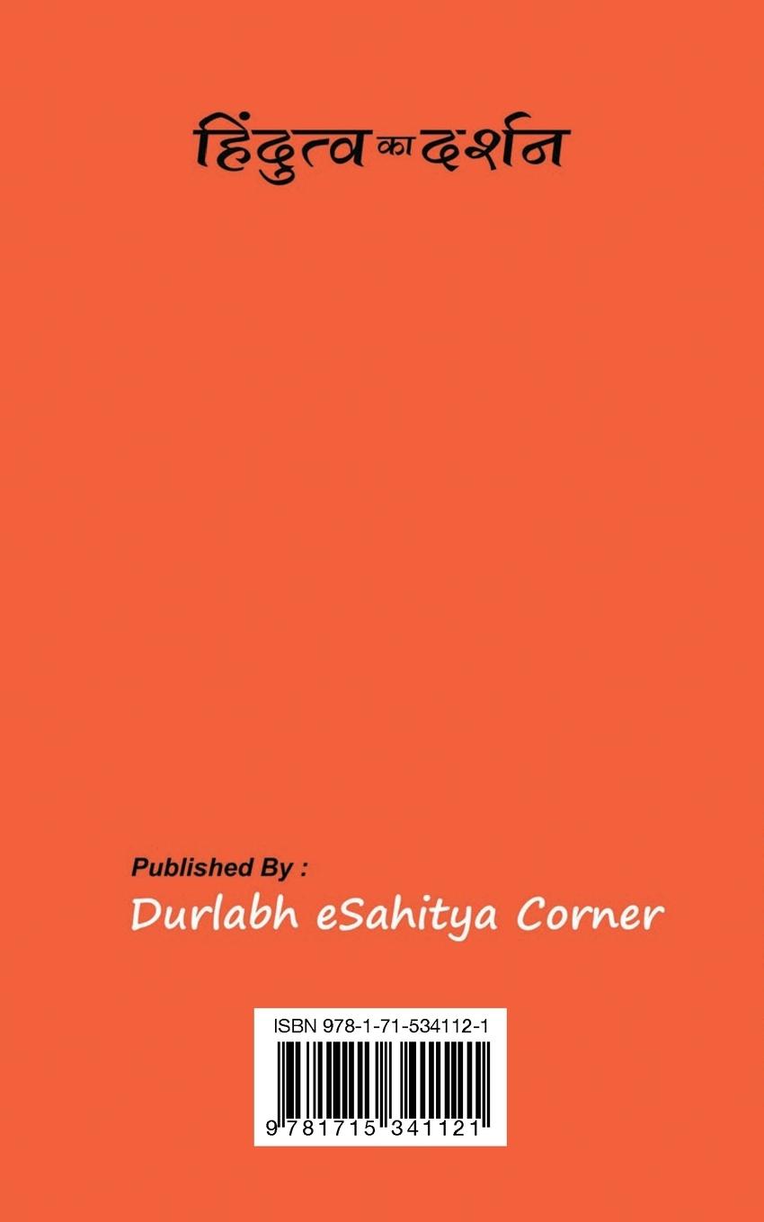 Rückseitencover Hindutwa Ka Darshan हिंदुत्व का दर्शन (Hindi Edition)