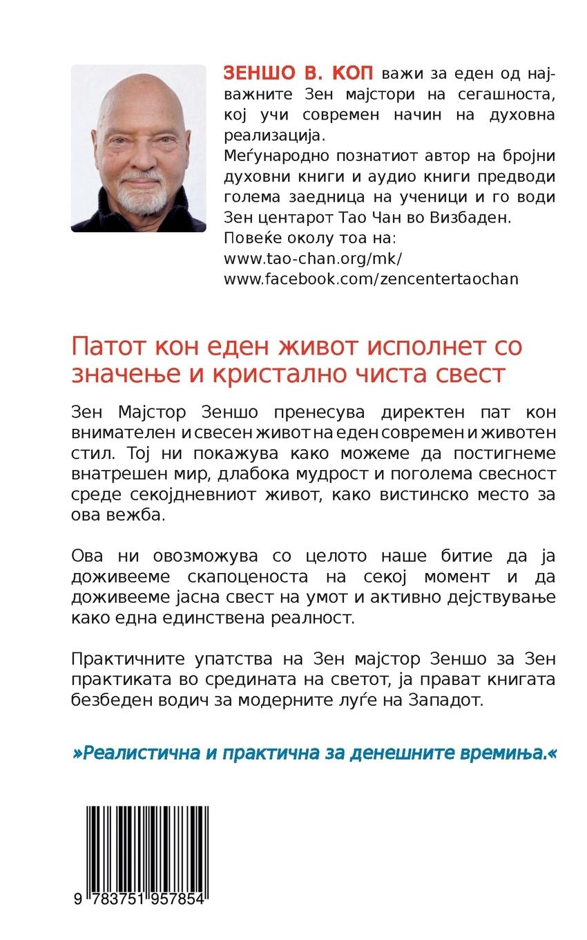 Rückseitencover Vistinski Zhivot preku Zen