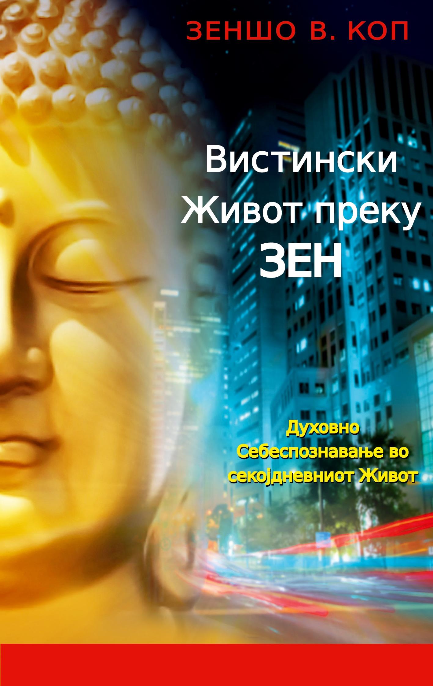 Vorderes Coverbild Vistinski Zhivot preku Zen