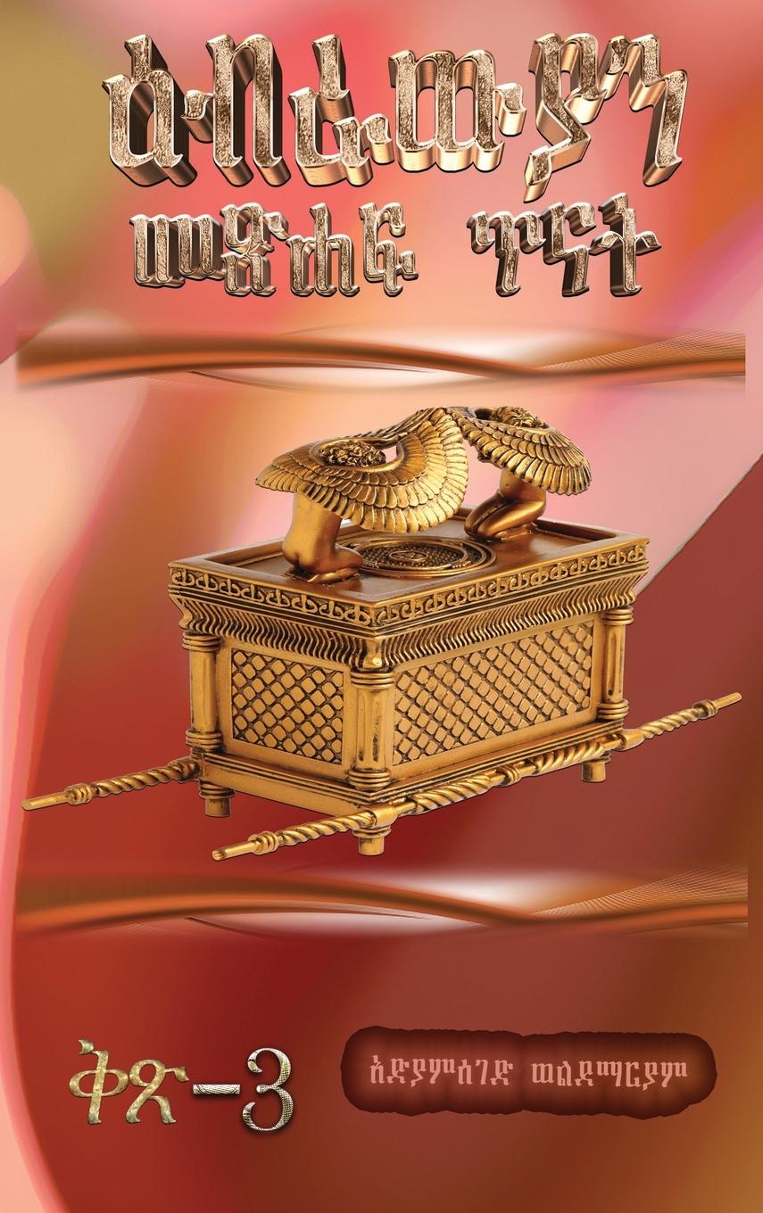 Vorderes Coverbild Hebrews 9-13, Volume 3