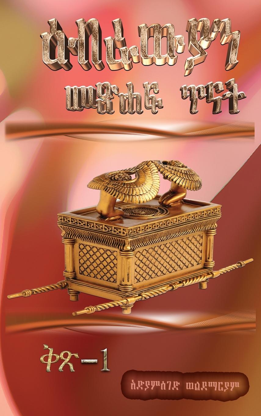 Vorderes Coverbild Hebrews 1-4, Volume 1