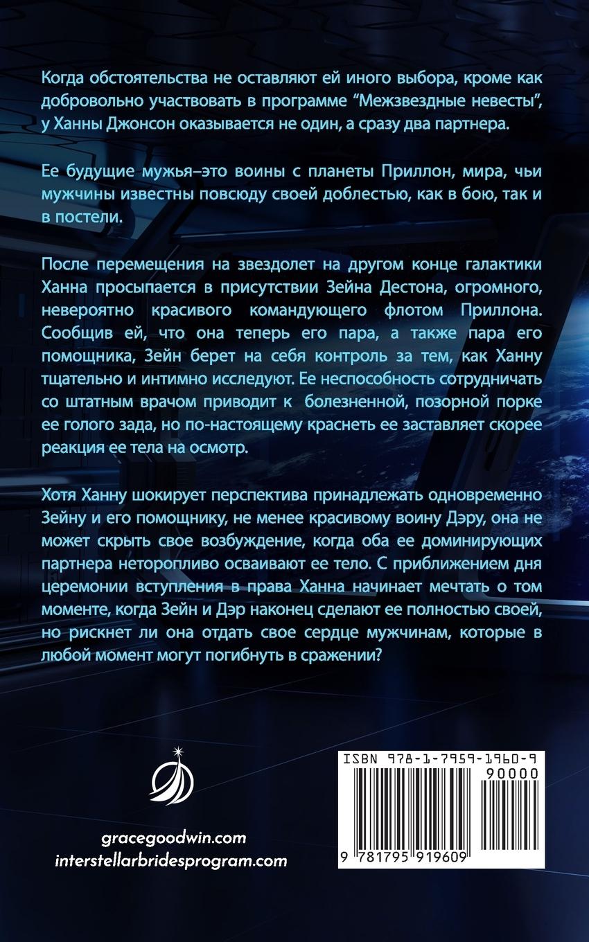 Rückseitencover &#1054;&#1073;&#1088;&#1091;&#1095;&#1077;&#1085;&#1085;&#1072;&#1103; &#1089; &#1074;&#1086;&#1080;&#1085;&#1072;&#1084;&#1080;