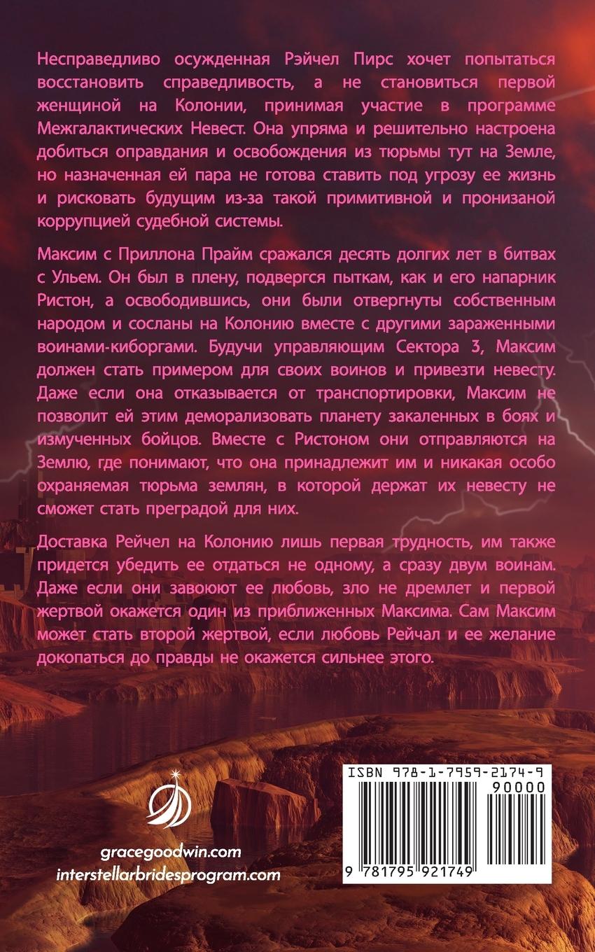 Rückseitencover &#1057;&#1076;&#1072;&#1074;&#1072;&#1090;&#1100;&#1089;&#1103; &#1050;&#1080;&#1073;&#1086;&#1088;&#1075;&#1072;&#1084;