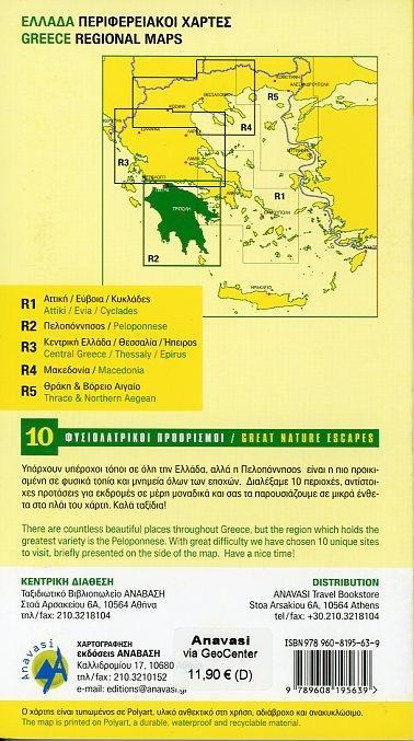 Beispielinhalt (Bild) Peloponnese 1 : 200 000