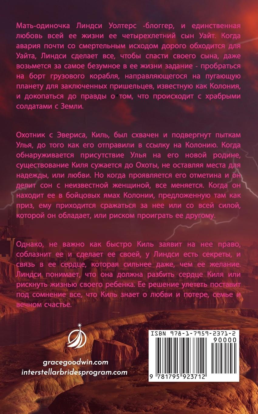 Rückseitencover &#1057;&#1086;&#1073;&#1083;&#1072;&#1079;&#1085;&#1077;&#1085;&#1080;&#1077; &#1050;&#1080;&#1073;&#1086;&#1088;&#1075;&#1072;