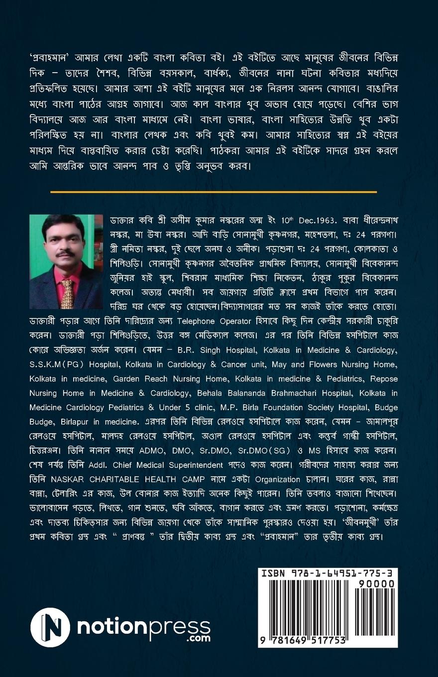 Rückseitencover Probahoman