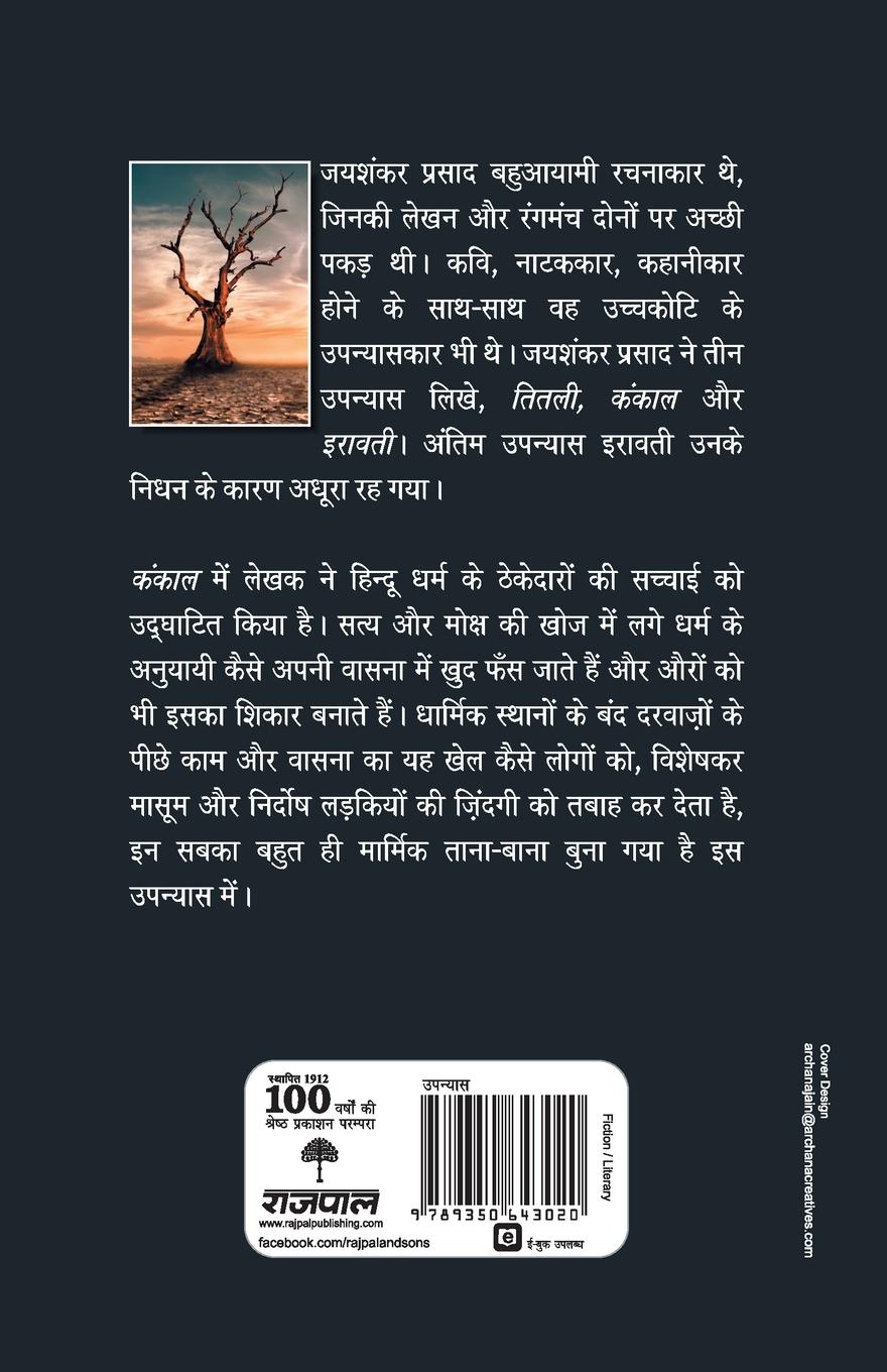 Rückseitencover Kankal