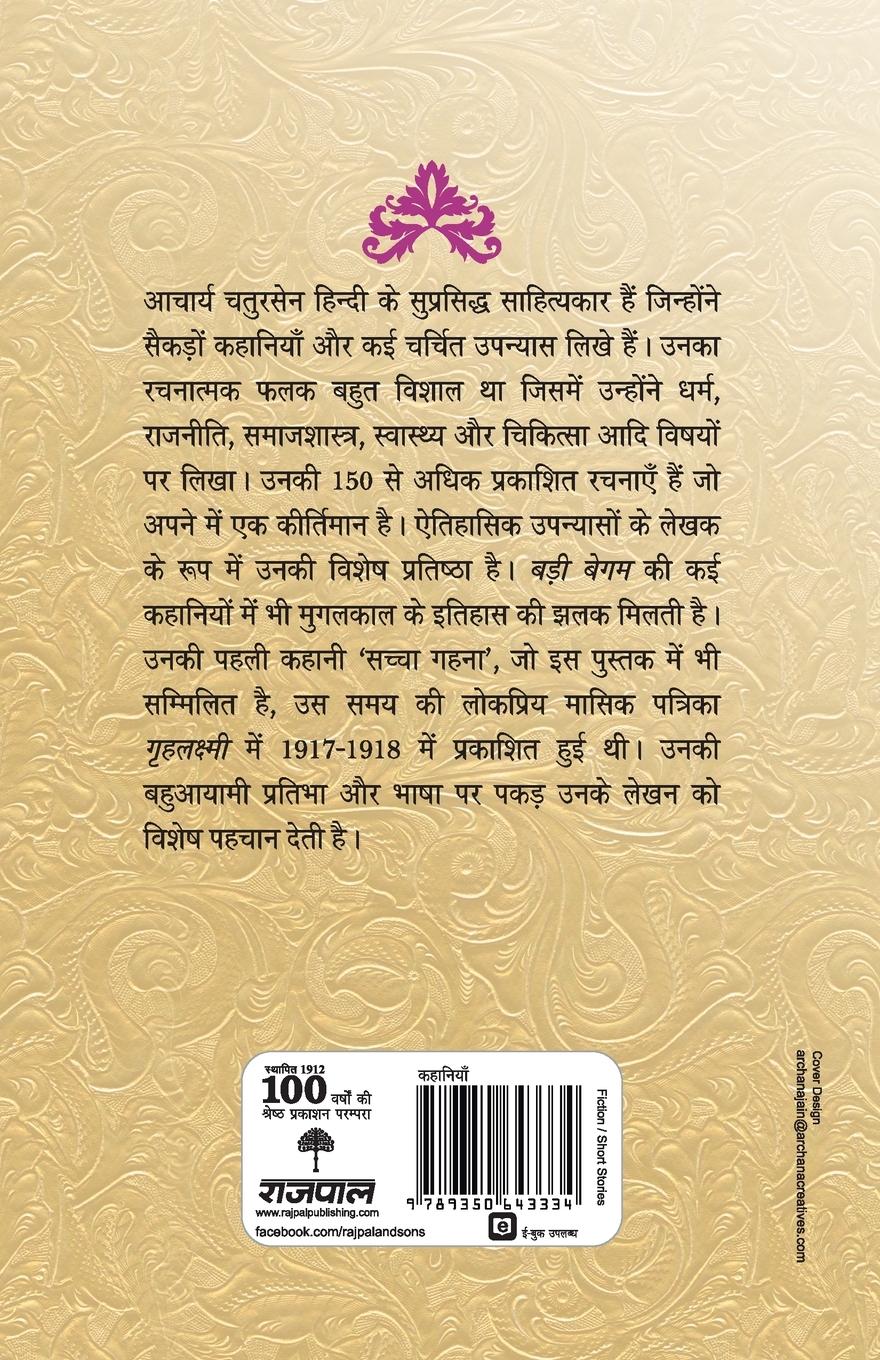 Rückseitencover Badi Begum