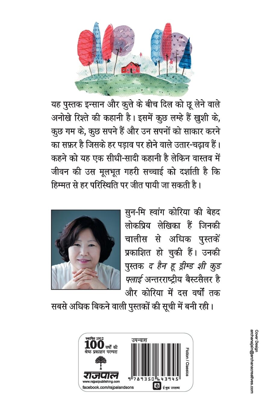 Rückseitencover Kutta Jisne Sapne Dekhne Ki Himmat Ki