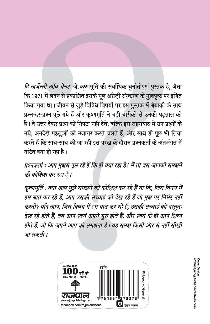 Rückseitencover Aamool Kranti Ki Chunauti